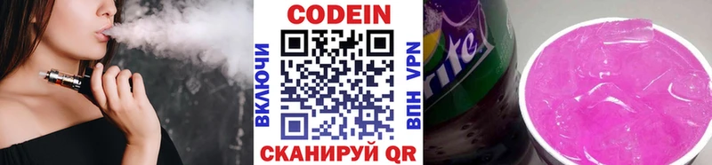 Кодеиновый сироп Lean Purple Drank  где купить наркотик  KRAKEN ссылка  Светлый 