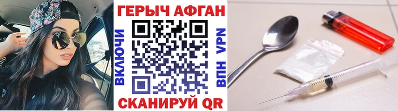 купить наркоту  Светлый  ГЕРОИН белый 