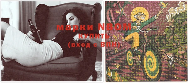 марки nbome Богородицк