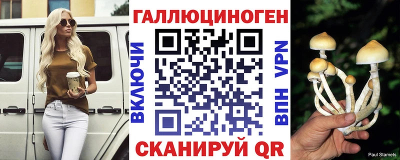 Галлюциногенные грибы мухоморы  купить закладку  Светлый 